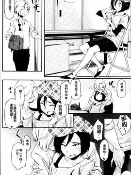 [ゆりかわ] 年上彼女オルタナティブ_169