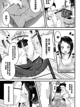 [黑条汉化] [仙道八] 嘘だと言ってよ、お父さん！ (COMIC 天魔 2016年5月号)_003