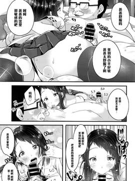 [黑条汉化] [仙道八] 嘘だと言ってよ、お父さん！ (COMIC 天魔 2016年5月号)_007