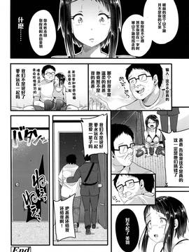 [黑条汉化] [仙道八] 嘘だと言ってよ、お父さん！ (COMIC 天魔 2016年5月号)_020