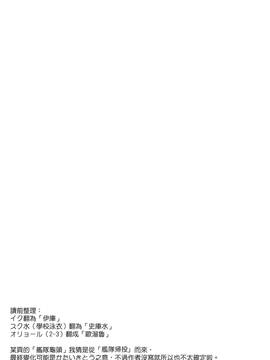 [koolo個人漢化] [ぷちろり (あいりす] イクと一緒にオリョクルイクのっ!! (艦隊これくしょん -艦これ-) [DL版]_002