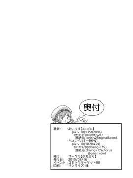 [koolo個人漢化] [ぷちろり (あいりす] イクと一緒にオリョクルイクのっ!! (艦隊これくしょん -艦これ-) [DL版]_018