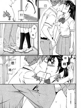 [沒有漢化] [Cuvie] カラダはココロに正直 前編 (COMIC ペンギンクラブ山賊版 2016年10月号)_014