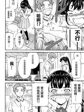 [沒有漢化] [Cuvie] カラダはココロに正直 前編 (COMIC ペンギンクラブ山賊版 2016年10月号)_015