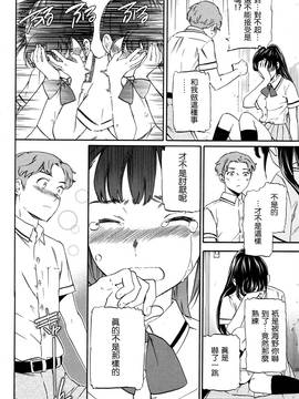 [沒有漢化] [Cuvie] カラダはココロに正直 前編 (COMIC ペンギンクラブ山賊版 2016年10月号)_019