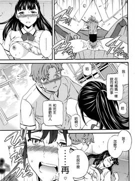 [沒有漢化] [Cuvie] カラダはココロに正直 前編 (COMIC ペンギンクラブ山賊版 2016年10月号)_024