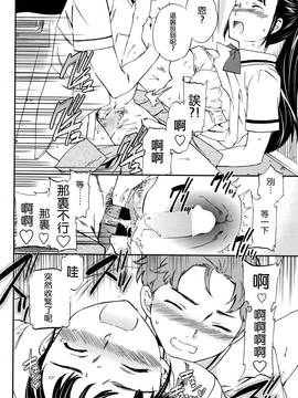 [沒有漢化] [Cuvie] カラダはココロに正直 前編 (COMIC ペンギンクラブ山賊版 2016年10月号)_025