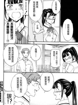 [沒有漢化] [Cuvie] カラダはココロに正直 前編 (COMIC ペンギンクラブ山賊版 2016年10月号)_027