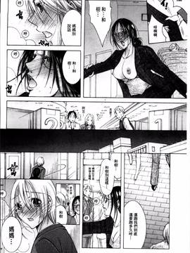 [にゃんこ夫人様] 白濁ママ搾り ～ボクの精子で受精して～_067
