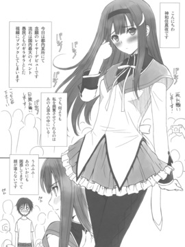 (C82) [T2 ART WORKS (Tony)] Reiko-san to Maya-chan no Koto wo Omotteitara Muramura Shitekita node Erohon ni Shitemitayo. (Fault!!) [Decensored]_18
