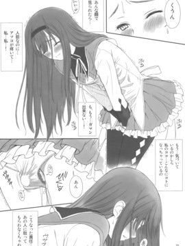 (C82) [T2 ART WORKS (Tony)] Reiko-san to Maya-chan no Koto wo Omotteitara Muramura Shitekita node Erohon ni Shitemitayo. (Fault!!) [Decensored]_19