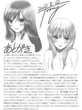 (C82) [T2 ART WORKS (Tony)] Reiko-san to Maya-chan no Koto wo Omotteitara Muramura Shitekita node Erohon ni Shitemitayo. (Fault!!) [Decensored]_32