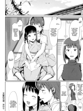 [TNC. (Lunch)] Koinaka Ch.1,7v2 [English] [Decensored] {Amai Little Thing}_58