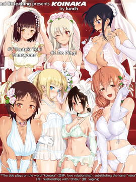 [TNC. (Lunch)] Koinaka Ch.1,7v2 [English] [Decensored] {Amai Little Thing}_59