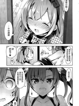[自宅異常あり!(にぃと)] 団長さんが水着を着ない理由(グランブルーファンタジー)[屏幕髒了漢化組]_09_img010