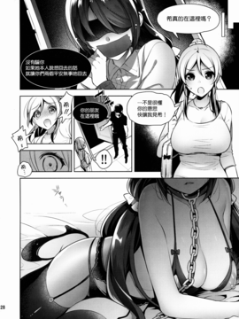 [自宅異常あり!(にぃと)]のんたんを犯すだけの本(ラブライブ!)[无毒汉化组]_28