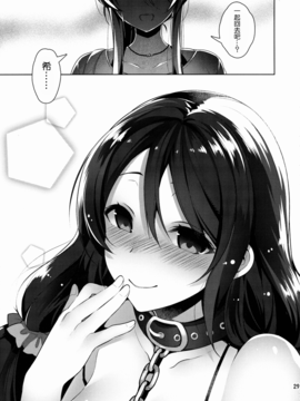 [自宅異常あり!(にぃと)]のんたんを犯すだけの本(ラブライブ!)[无毒汉化组]_29