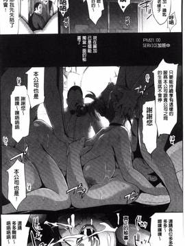 [風的工房][ゆにおし] ツマネタイズ_156