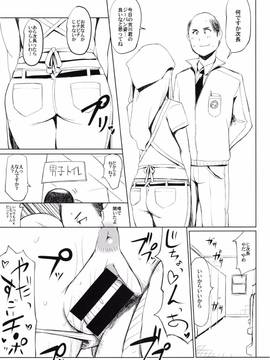 [風的工房][ゆにおし] ツマネタイズ_227