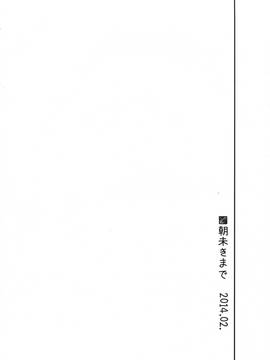 [嗶咔嗶咔漢化組] (COMIC1☆9) [FRAC (もとみやみつき)] 日々これ好日なりて (艦隊これくしょん -艦これ-)_016