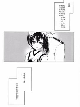 [嗶咔嗶咔漢化組] (COMIC1☆9) [FRAC (もとみやみつき)] 日々これ好日なりて (艦隊これくしょん -艦これ-)_061
