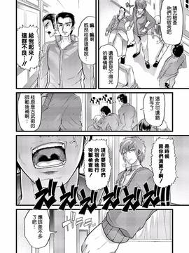 [不負責任個人漢化] [ごや] バブ堕ち 後編 (よい娘の捕絶頂園)_014