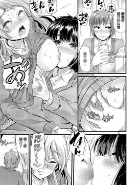 [不負責任個人漢化] [ごや] バブ堕ち 後編 (よい娘の捕絶頂園)_017