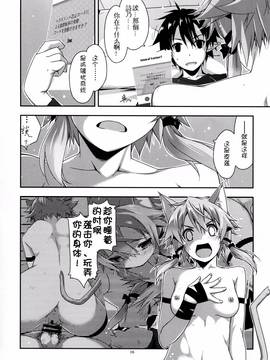 [嗶咔嗶咔漢化組] (C90) [行脚堂 (しけー)] Case closed. (ソードアート・オンライン)_007