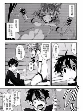 [嗶咔嗶咔漢化組] (C90) [行脚堂 (しけー)] Case closed. (ソードアート・オンライン)_008