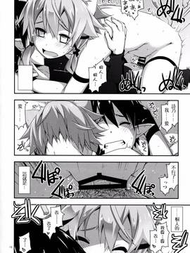 [嗶咔嗶咔漢化組] (C90) [行脚堂 (しけー)] Case closed. (ソードアート・オンライン)_017
