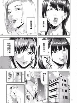 [我不看本子个人汉化] (C87) [JACK-POT (じゅら)] SAMEN TOILET DEVILS_008