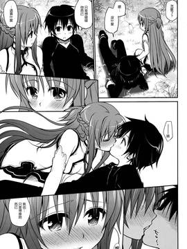 [Drakness knight重嵌] (C82) [たくみな無知 (たくみなむち)] サンクチュアリ (ソードアート・オンライン) [無修正]_008