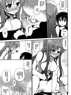 [Drakness knight重嵌] (C82) [たくみな無知 (たくみなむち)] サンクチュアリ (ソードアート・オンライン) [無修正]_010