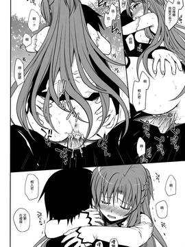[Drakness knight重嵌] (C82) [たくみな無知 (たくみなむち)] サンクチュアリ (ソードアート・オンライン) [無修正]_013