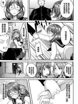 [黑條漢化] [仙道八] 花さく桃 (COMIC天魔(てんま) 2016年03月號)_005