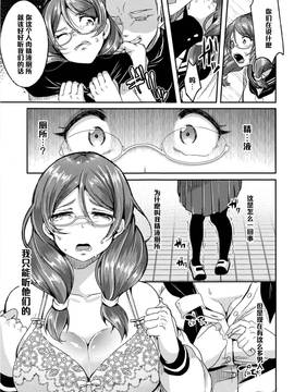 [黑條漢化] [仙道八] 花さく桃 (COMIC天魔(てんま) 2016年03月號)_007