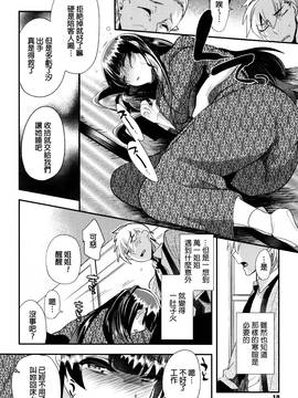 [むのめりくん] 艶、ひめごと_011