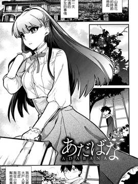 [むのめりくん] 艶、ひめごと_080