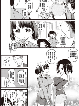 [好野柯個人漢化] [ひげなむち] 桂さんちの日常生活 (COMIC 快楽天 2016年12月號)_003