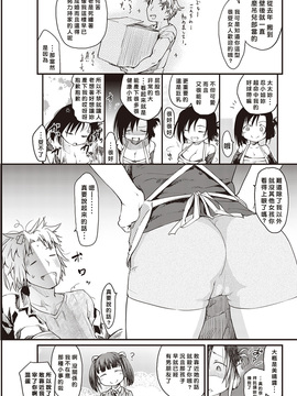 [好野柯個人漢化] [ひげなむち] 桂さんちの日常生活 (COMIC 快楽天 2016年12月號)_005