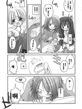 (C62) [Digital Lover (Nakajima Yuka)] D.L. Action 13_DLA13_2djgame_017