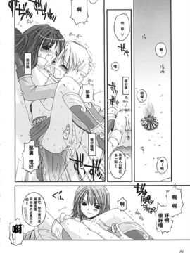 (C62) [Digital Lover (Nakajima Yuka)] D.L. Action 13_DLA13_2djgame_036