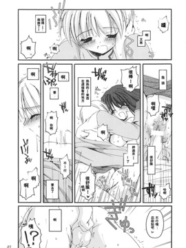 (C62) [Digital Lover (Nakajima Yuka)] D.L. Action 13_DLA13_2djgame_037