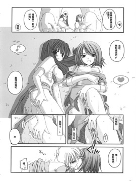 (C62) [Digital Lover (Nakajima Yuka)] D.L. Action 13_DLA13_2djgame_042