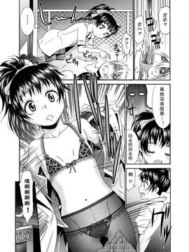 [桃之助] 桃色.ナース_093