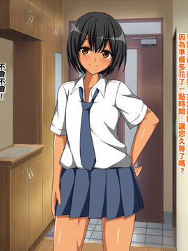 [假的漢化組][81dora] じぇーけーでりへるかっぱつしょうじょへん_05