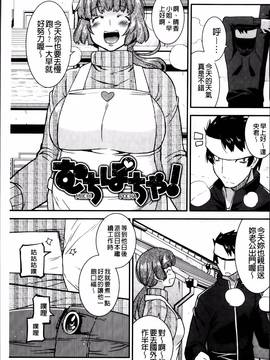 [歌麿] マゾ痴女びっち_187