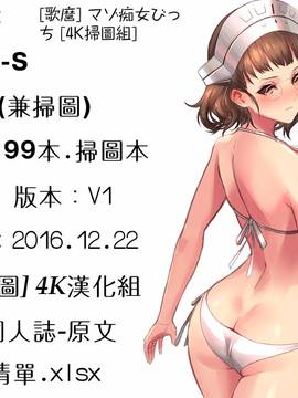 [歌麿] マゾ痴女びっち_207