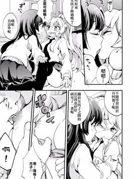 [アンソロジー] 二次元コミックマガジン 百合妊娠Vol.4_110