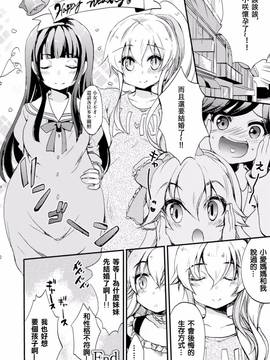 [アンソロジー] 二次元コミックマガジン 百合妊娠Vol.4_117